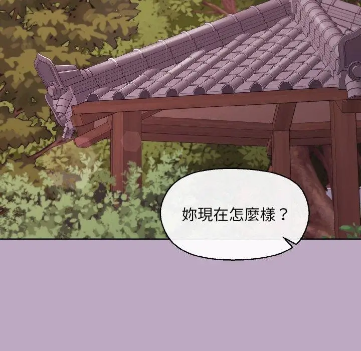 漫画《和美女上司玩游戏》第25话第32张图