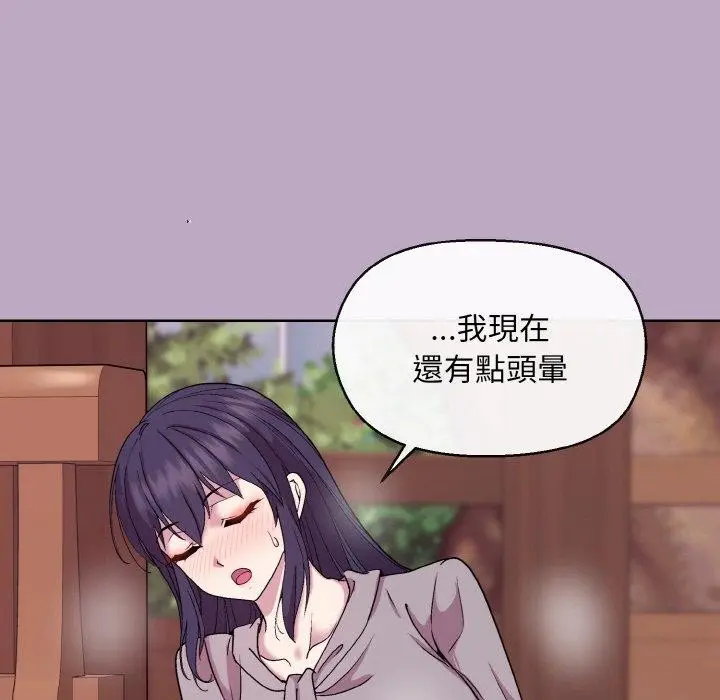 漫画《和美女上司玩游戏》第25话第33张图