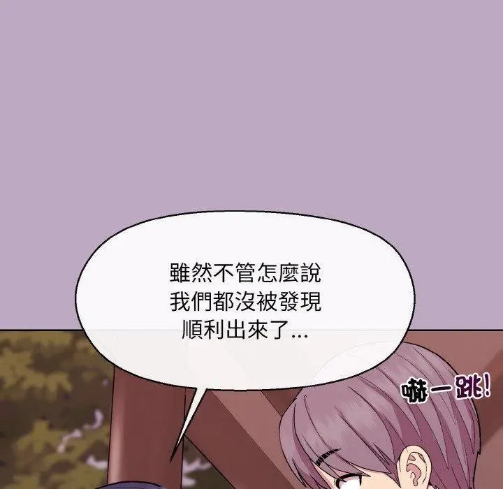 漫画《和美女上司玩游戏》第25话第36张图