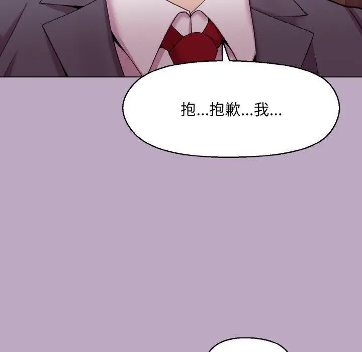 漫画《和美女上司玩游戏》第25话第40张图