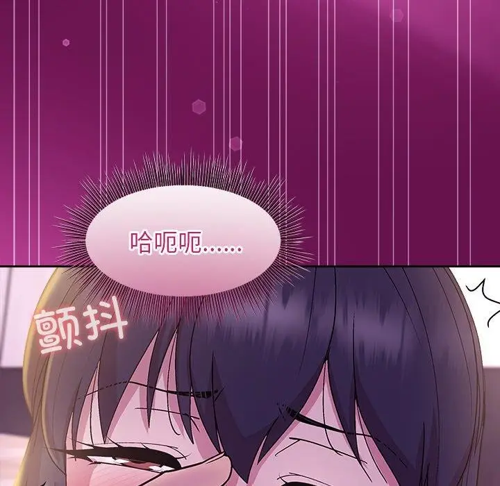 漫画《和美女上司玩游戏》第25话第5张图