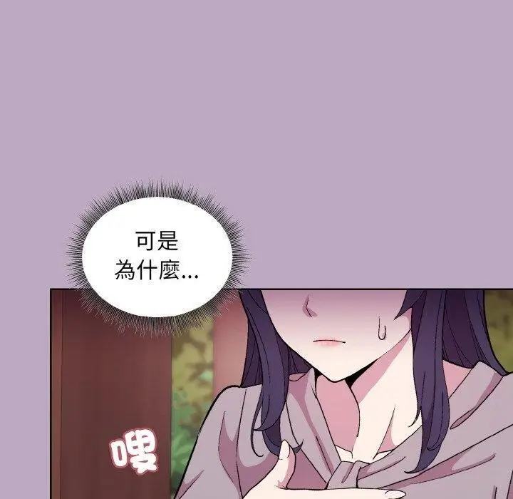 漫画《和美女上司玩游戏》第25话第50张图