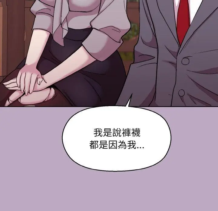 漫画《和美女上司玩游戏》第25话第58张图