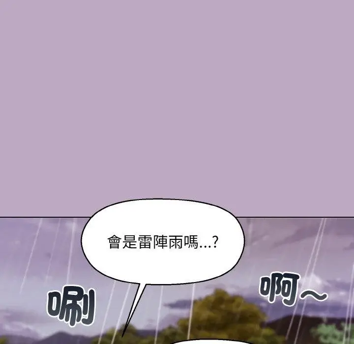 漫画《和美女上司玩游戏》第25话第61张图