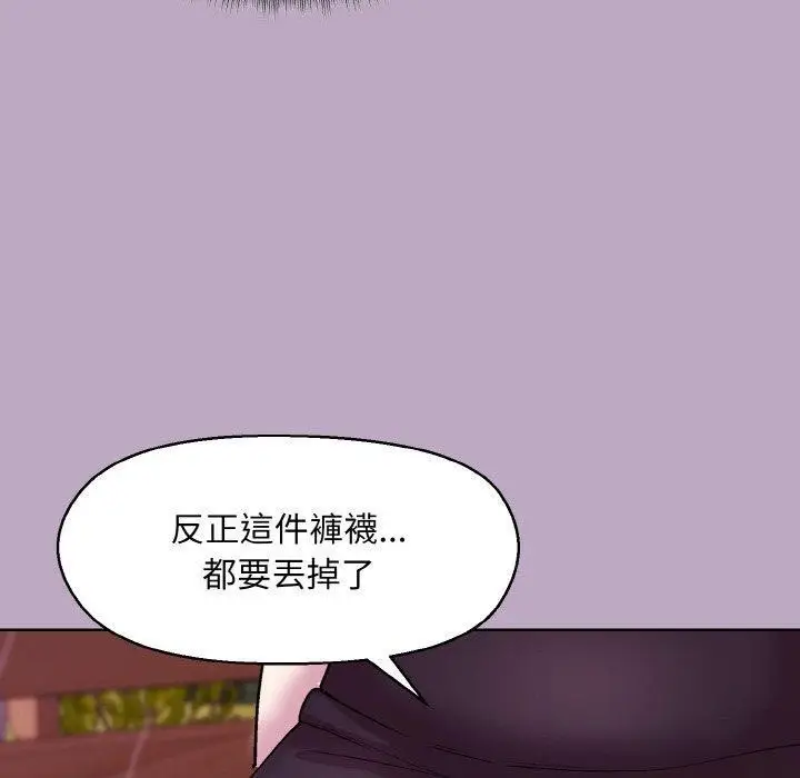 漫画《和美女上司玩游戏》第25话第70张图