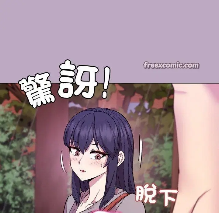 漫画《和美女上司玩游戏》第25话第85张图