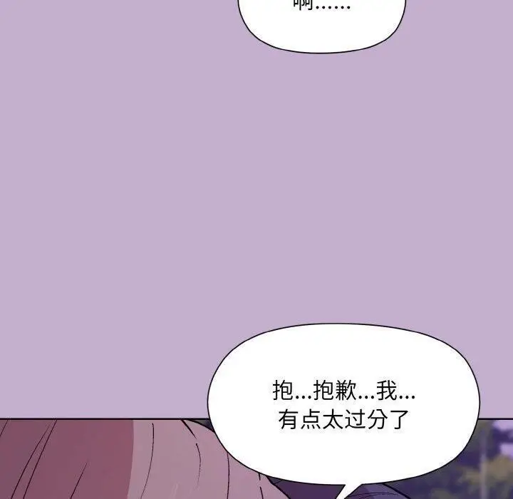漫画《和美女上司玩游戏》第26话第107张图