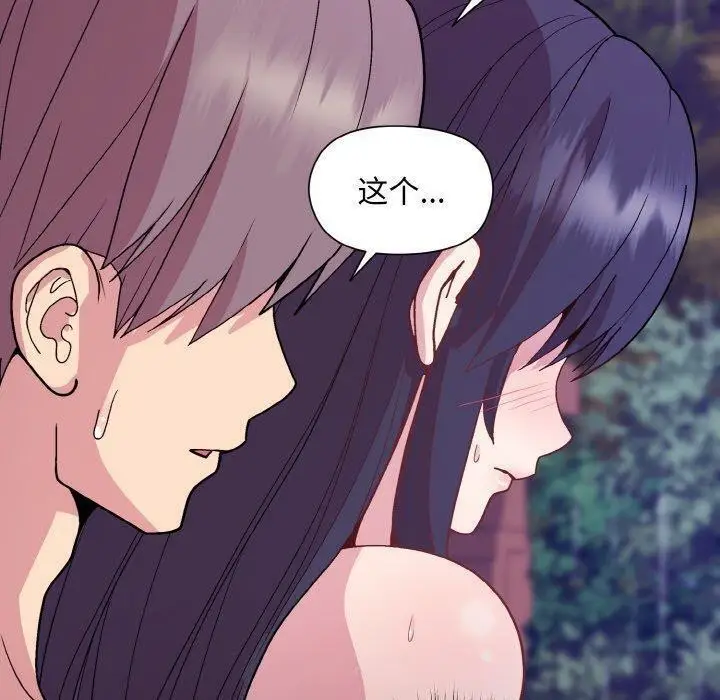 漫画《和美女上司玩游戏》第26话第108张图