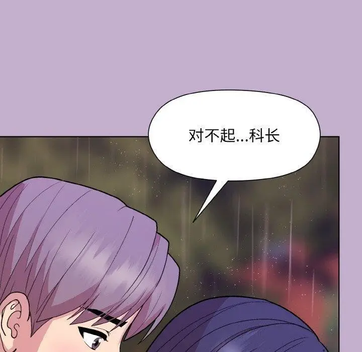 漫画《和美女上司玩游戏》第26话第120张图