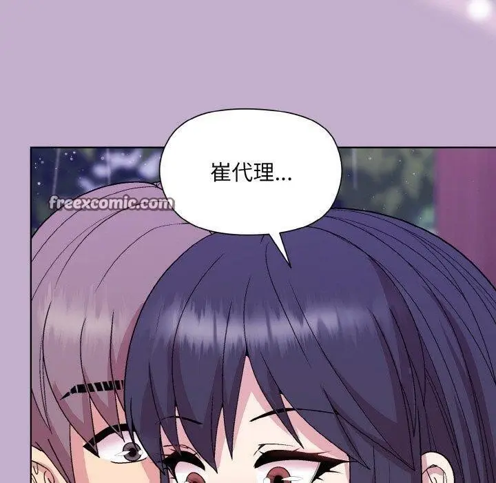 漫画《和美女上司玩游戏》第26话第136张图