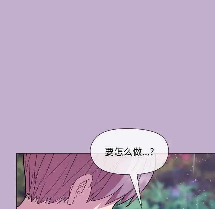 漫画《和美女上司玩游戏》第26话第155张图