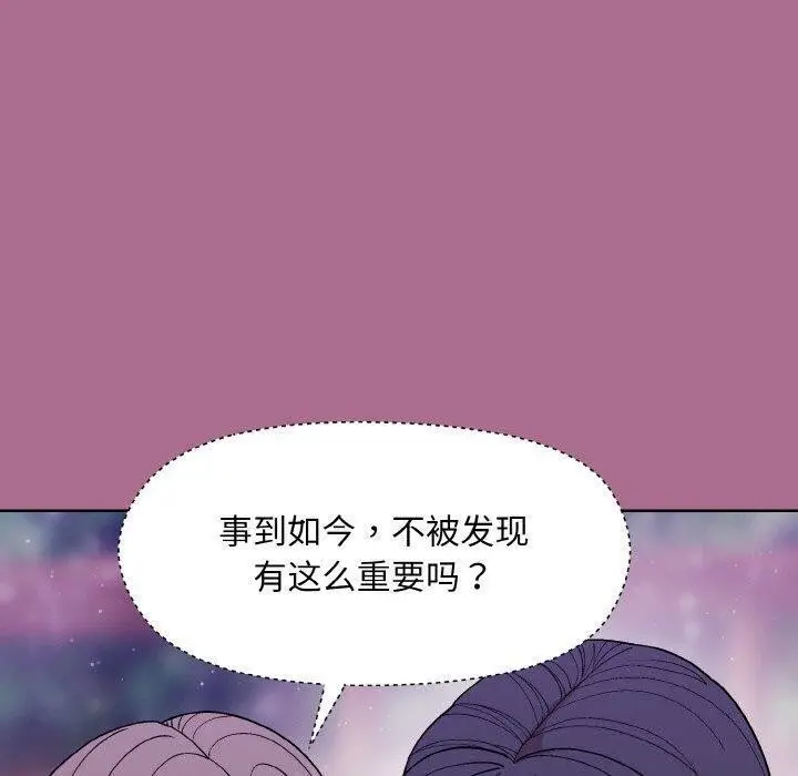 漫画《和美女上司玩游戏》第26话第16张图