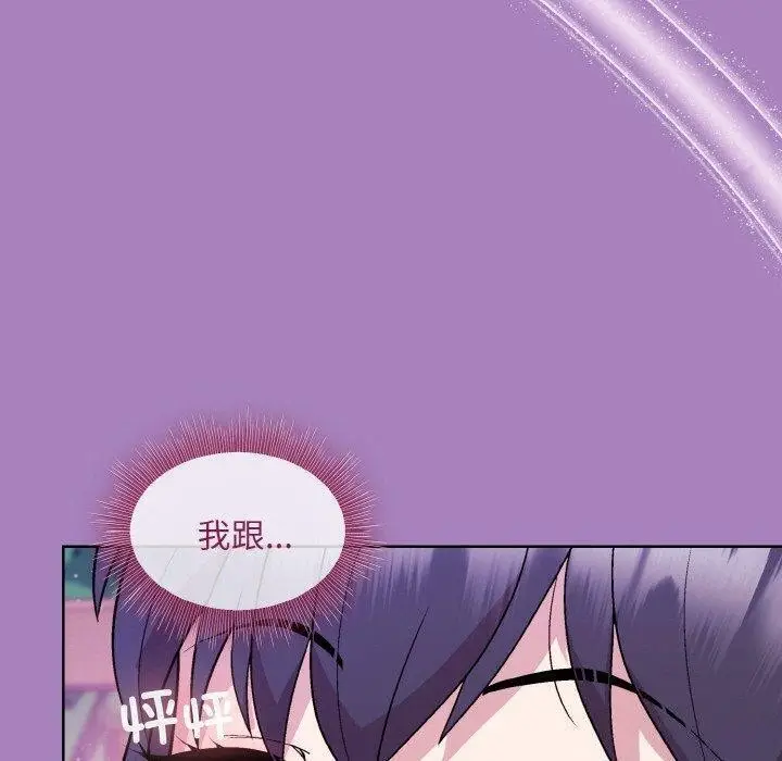 漫画《和美女上司玩游戏》第26话第166张图