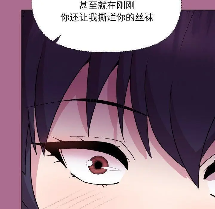 漫画《和美女上司玩游戏》第26话第19张图