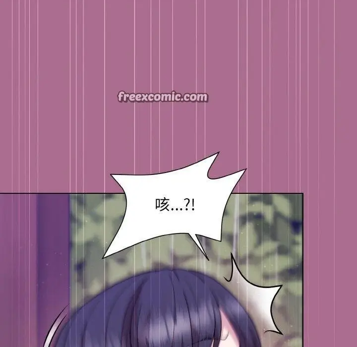 漫画《和美女上司玩游戏》第26话第34张图