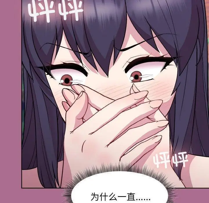 漫画《和美女上司玩游戏》第26话第40张图