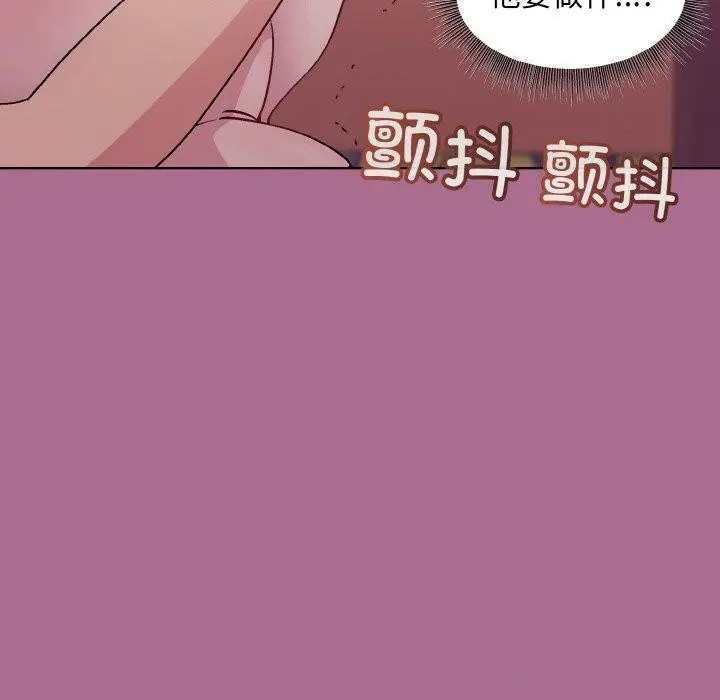 漫画《和美女上司玩游戏》第26话第48张图