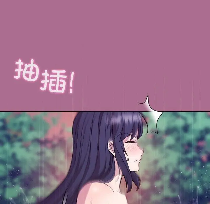 漫画《和美女上司玩游戏》第26话第65张图