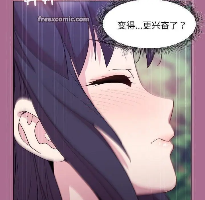 漫画《和美女上司玩游戏》第26话第68张图
