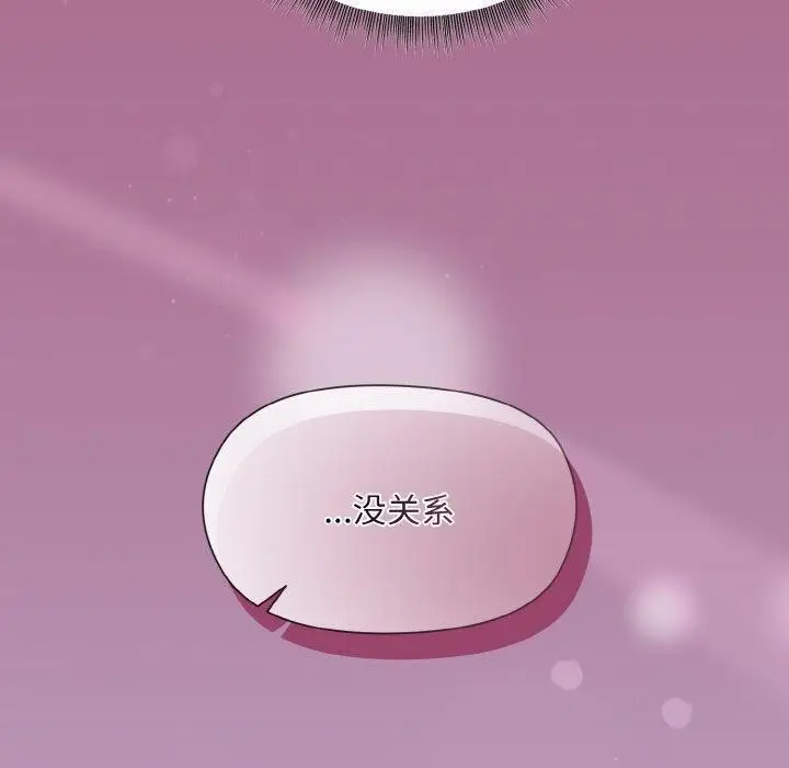 漫画《和美女上司玩游戏》第26话第90张图