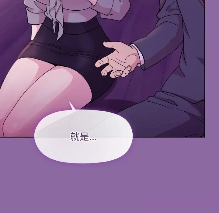 漫画《和美女上司玩游戏》第28话第103张图