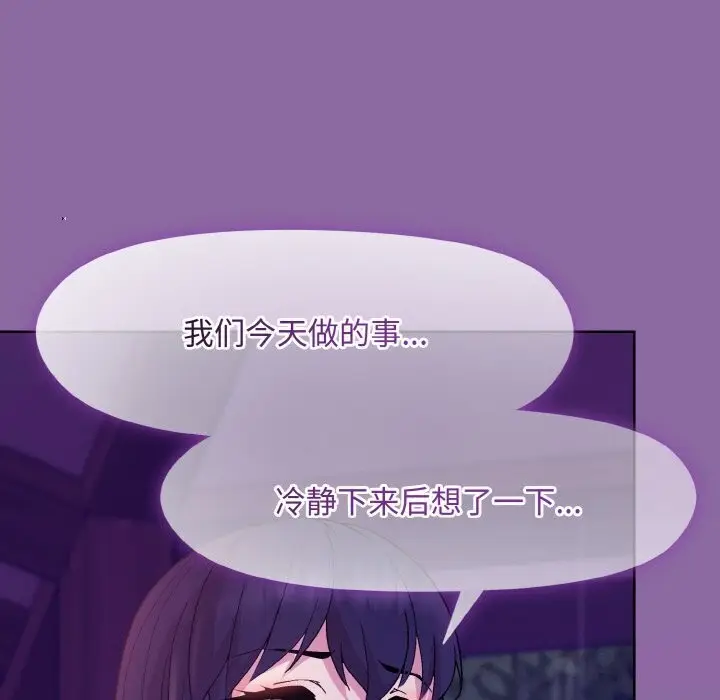 漫画《和美女上司玩游戏》第28话第104张图
