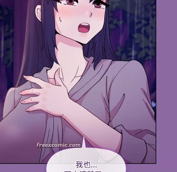 漫画《和美女上司玩游戏》第28话第105张图