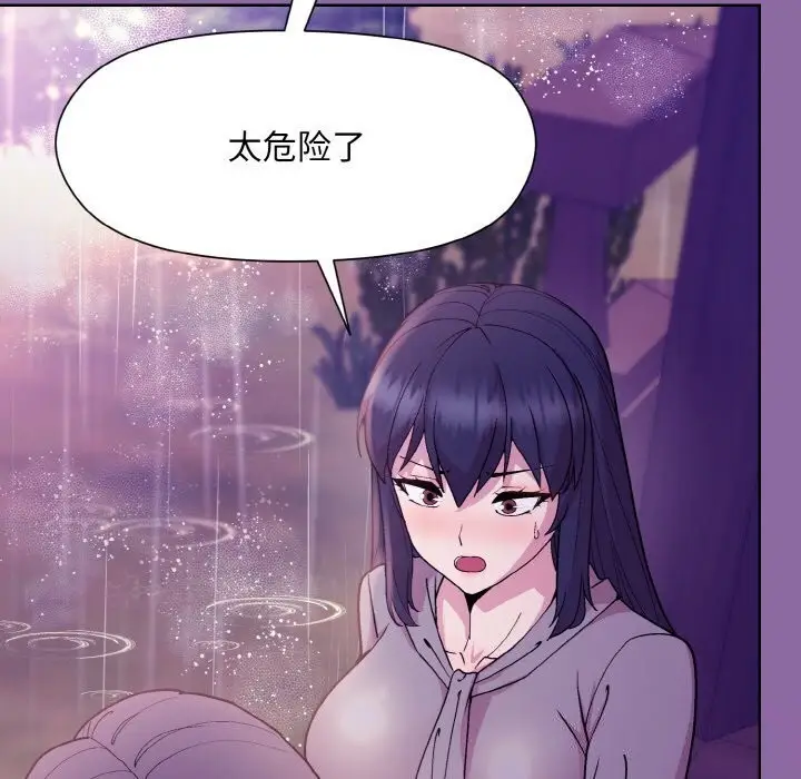 漫画《和美女上司玩游戏》第28话第110张图