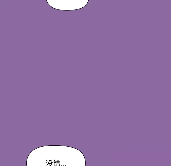漫画《和美女上司玩游戏》第28话第114张图