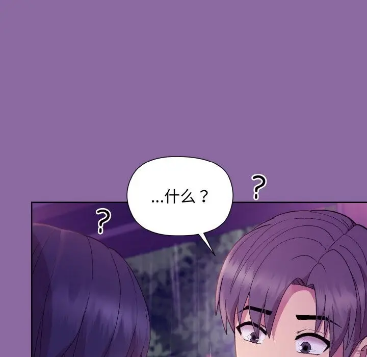 漫画《和美女上司玩游戏》第28话第123张图