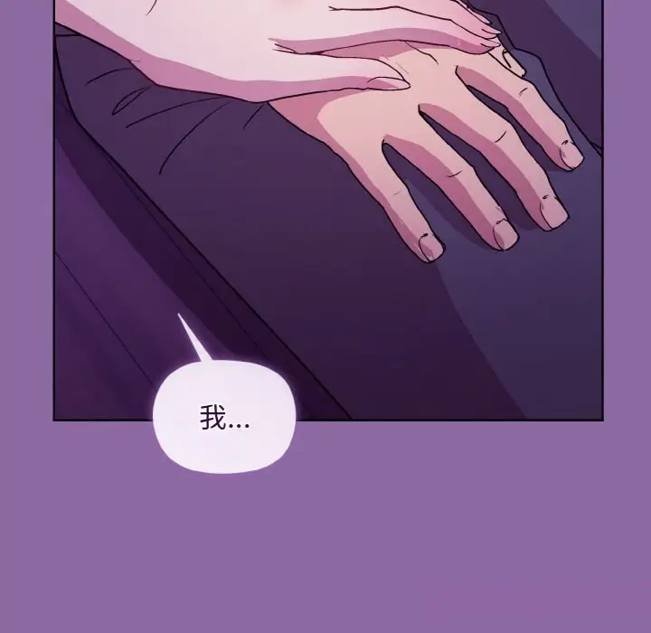 漫画《和美女上司玩游戏》第28话第126张图
