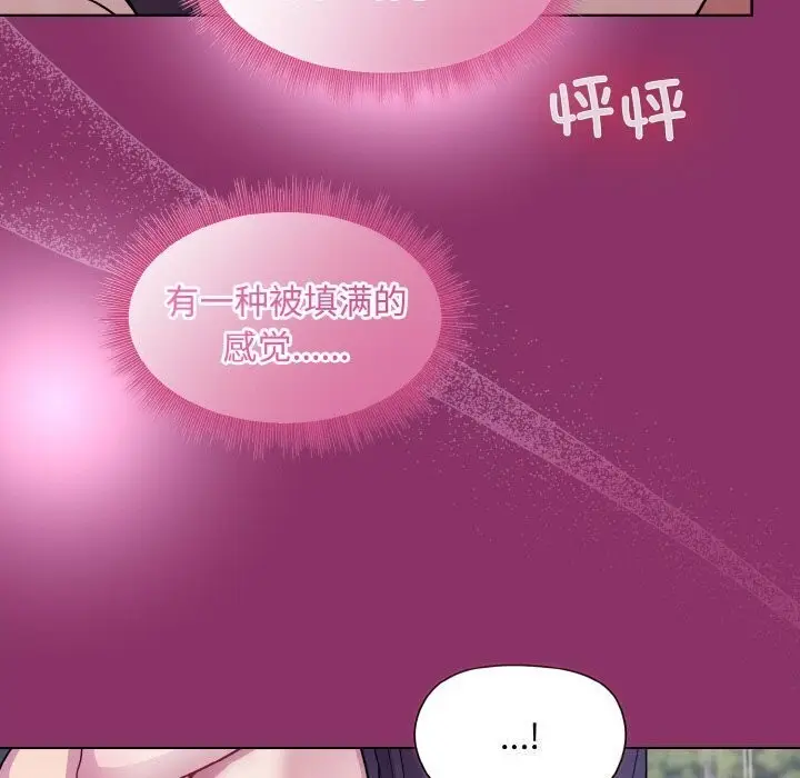 漫画《和美女上司玩游戏》第28话第13张图