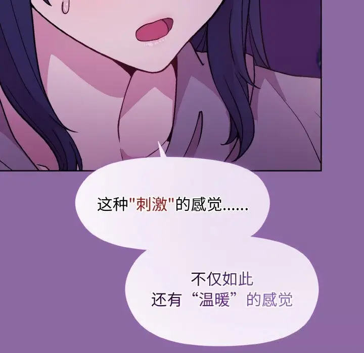 漫画《和美女上司玩游戏》第28话第133张图