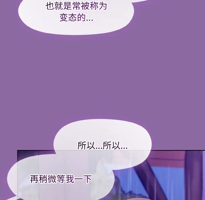 漫画《和美女上司玩游戏》第28话第139张图