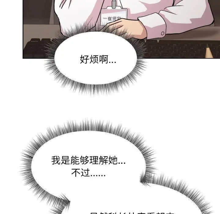 漫画《和美女上司玩游戏》第28话第170张图