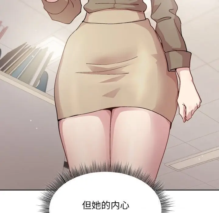 漫画《和美女上司玩游戏》第28话第172张图
