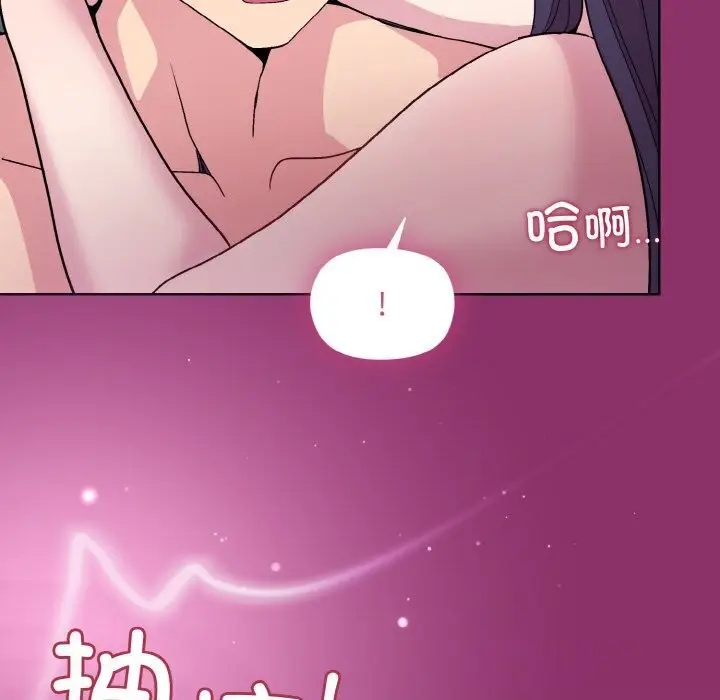 漫画《和美女上司玩游戏》第28话第29张图