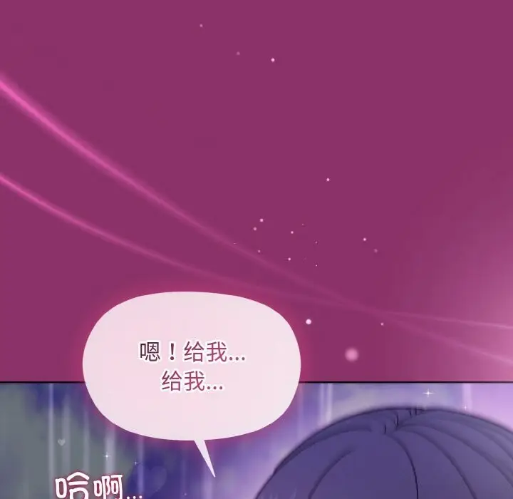 漫画《和美女上司玩游戏》第28话第31张图