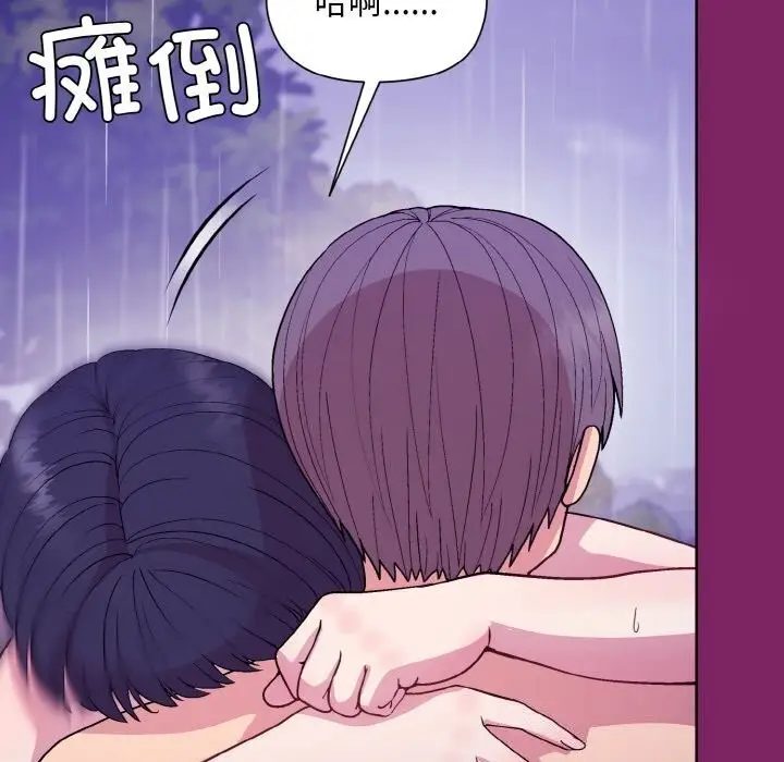 漫画《和美女上司玩游戏》第28话第47张图