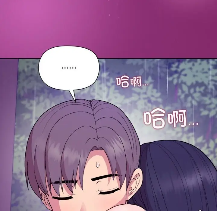 漫画《和美女上司玩游戏》第28话第49张图