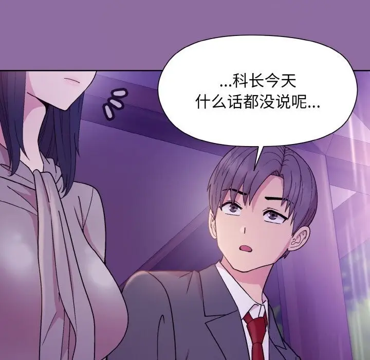 漫画《和美女上司玩游戏》第28话第57张图