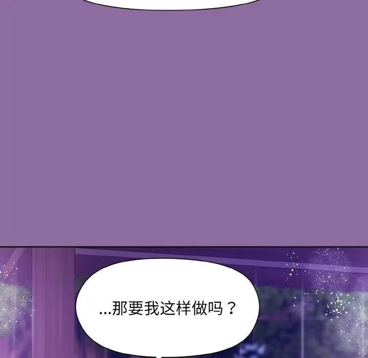 漫画《和美女上司玩游戏》第28话第63张图