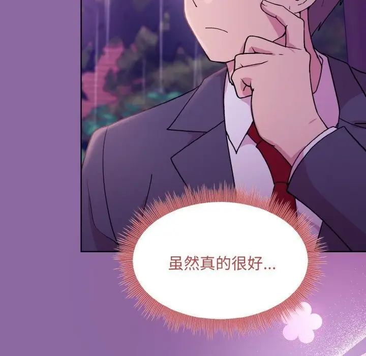 漫画《和美女上司玩游戏》第28话第76张图