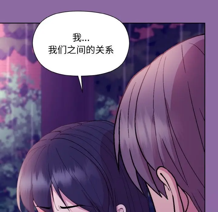 漫画《和美女上司玩游戏》第28话第84张图