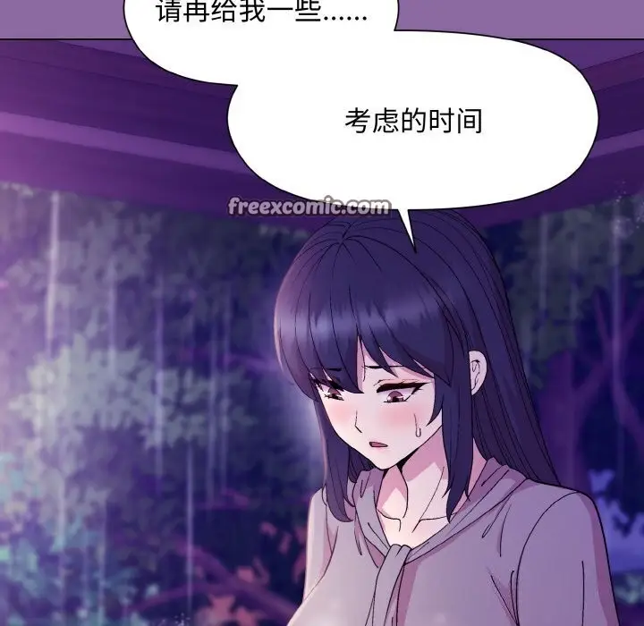 漫画《和美女上司玩游戏》第28话第90张图