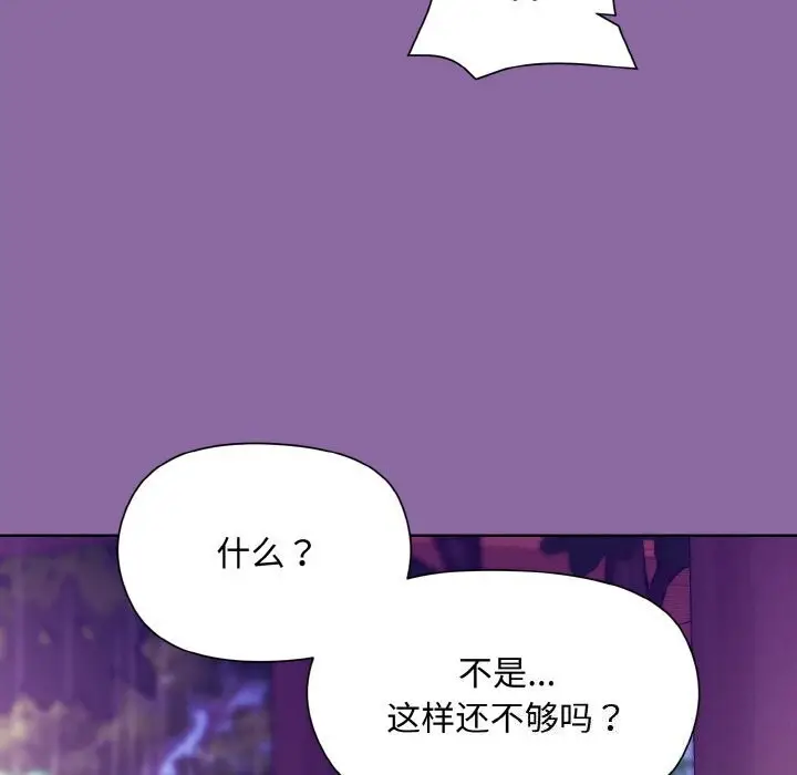 漫画《和美女上司玩游戏》第28话第92张图