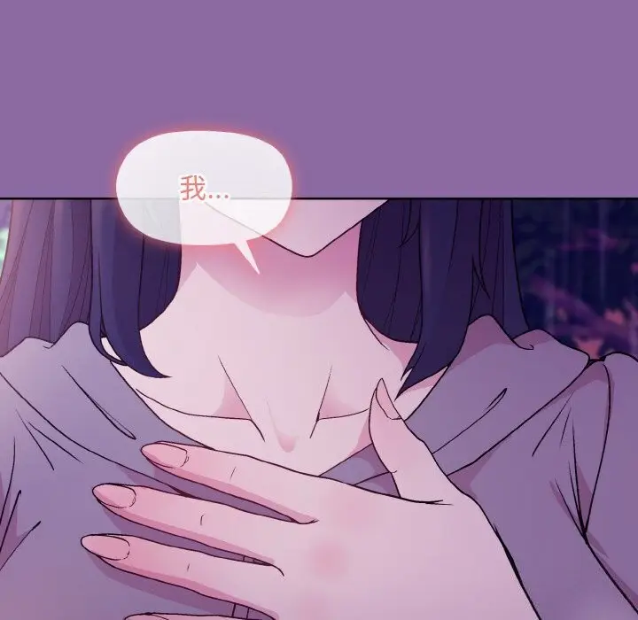 漫画《和美女上司玩游戏》第28话第97张图