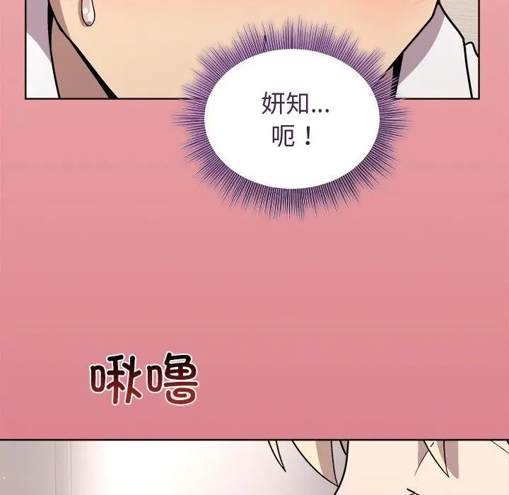 漫画《和美女上司玩游戏》第30话第107张图