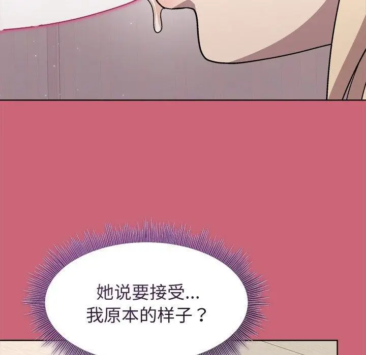 漫画《和美女上司玩游戏》第30话第109张图