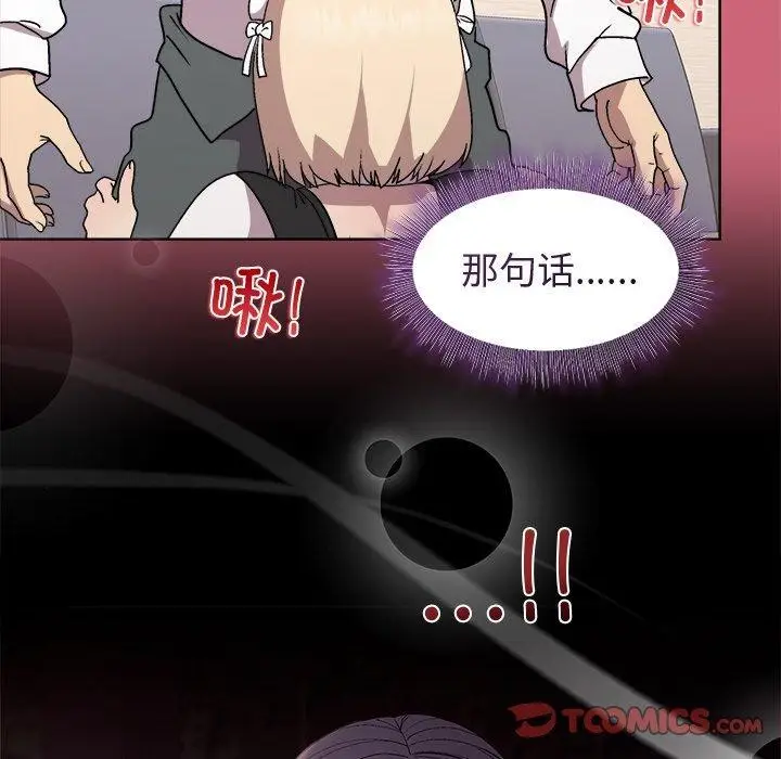 漫画《和美女上司玩游戏》第30话第111张图